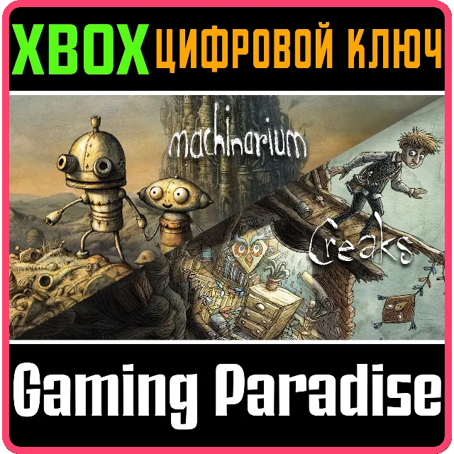 ❗MACHINARIUM &amp; CREAKS BUNDLE❗XBOX ONE/X|S🔑КЛЮЧ❗