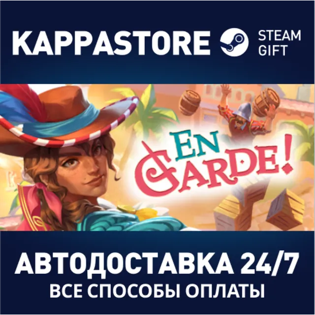 En Garde!⚡АВТОДОСТАВКА Steam Россия