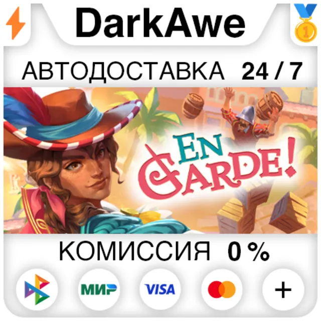 En Garde! STEAM•RU ⚡️АВТОДОСТАВКА 💳0%