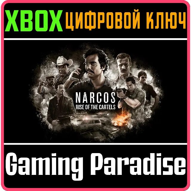 ❗NARCOS: RISE OF THE CARTELS❗XBOX ONE/X|S🔑КЛЮЧ❗