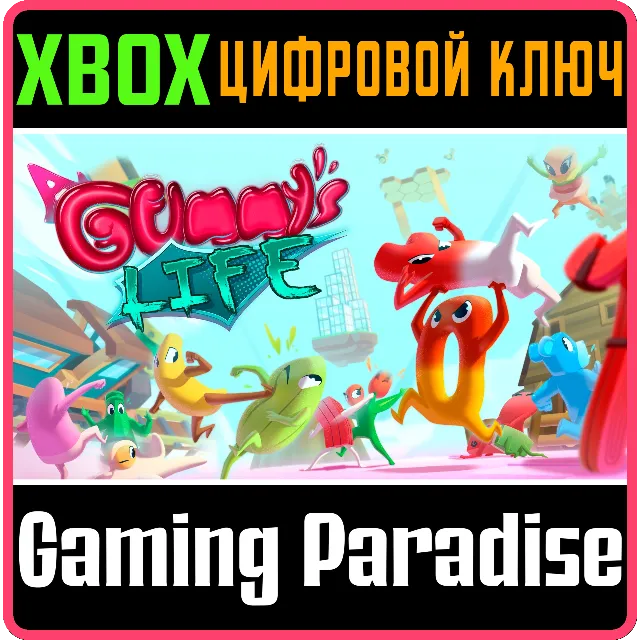 ❗A GUMMY'S LIFE❗XBOX ONE/X|S🔑КЛЮЧ❗