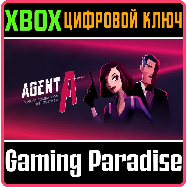 ❗AGENT A: A PUZZLE IN DISGUISE❗XBOX ONE/X|S🔑КЛЮЧ❗