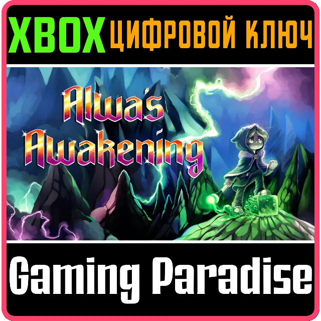 ❗ALWA'S AWAKENING❗XBOX ONE/X|S🔑КЛЮЧ❗
