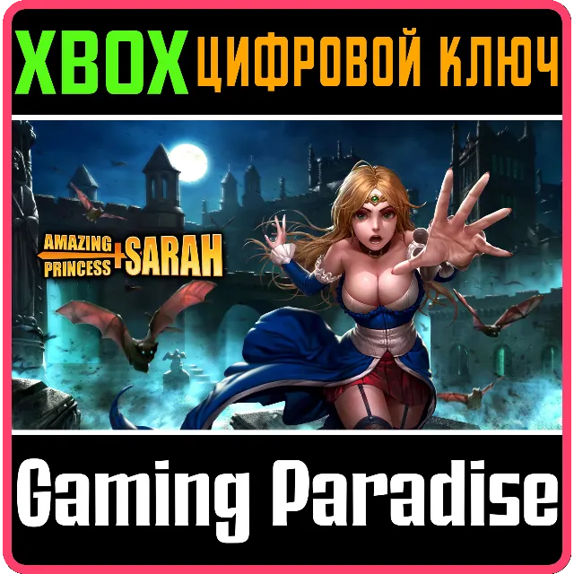 ❗AMAZING PRINCESS SARAH❗XBOX ONE/X|S🔑КЛЮЧ❗