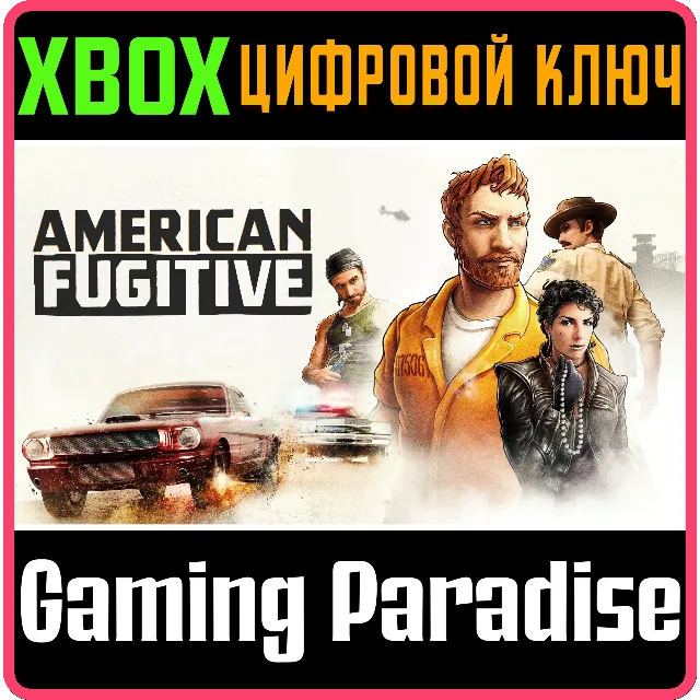 ❗AMERICAN FUGITIVE❗XBOX ONE/X|S🔑КЛЮЧ❗