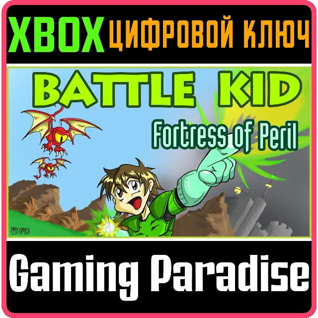 ❗BATTLE KID: FORTRESS OF PERIL❗XBOX ONE/X|S🔑КЛЮЧ❗
