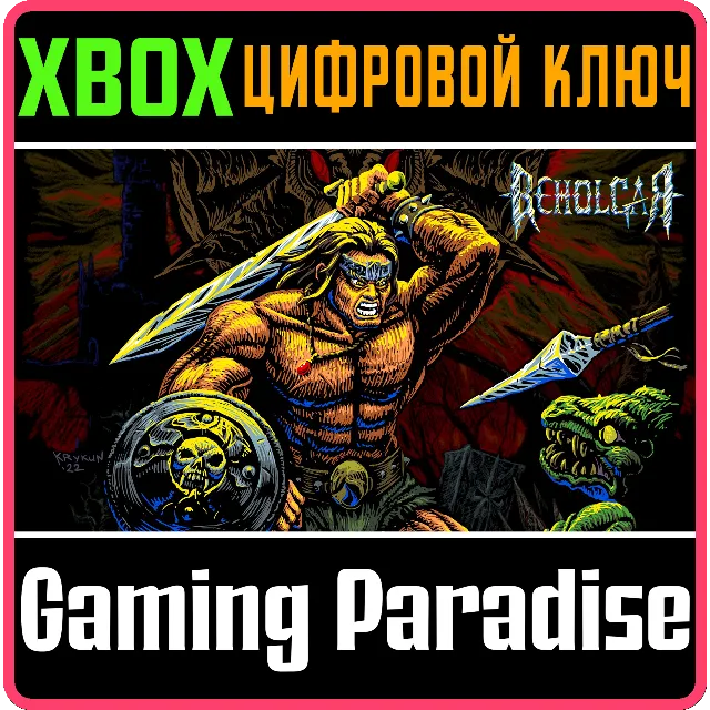 ❗BEHOLGAR❗XBOX ONE/X|S🔑КЛЮЧ❗