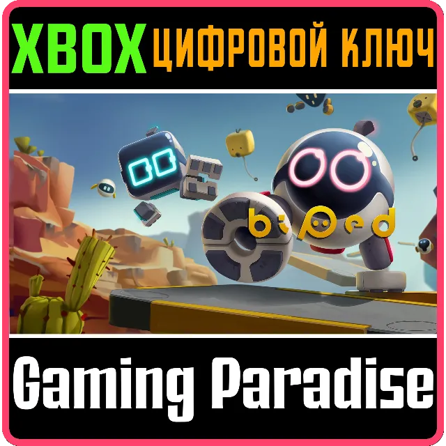 ❗BIPED❗XBOX ONE/X|S🔑КЛЮЧ❗