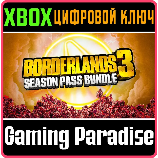 ❗BORDERLANDS 3 SEASON PASS BUNDLE❗XBOX ONE/X|S🔑КЛЮЧ❗