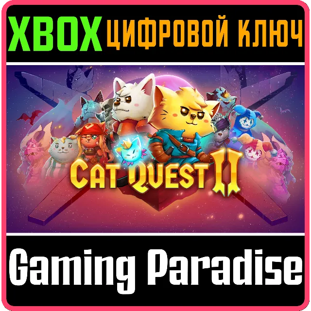 ❗CAT QUEST II❗XBOX ONE/X|S🔑КЛЮЧ❗