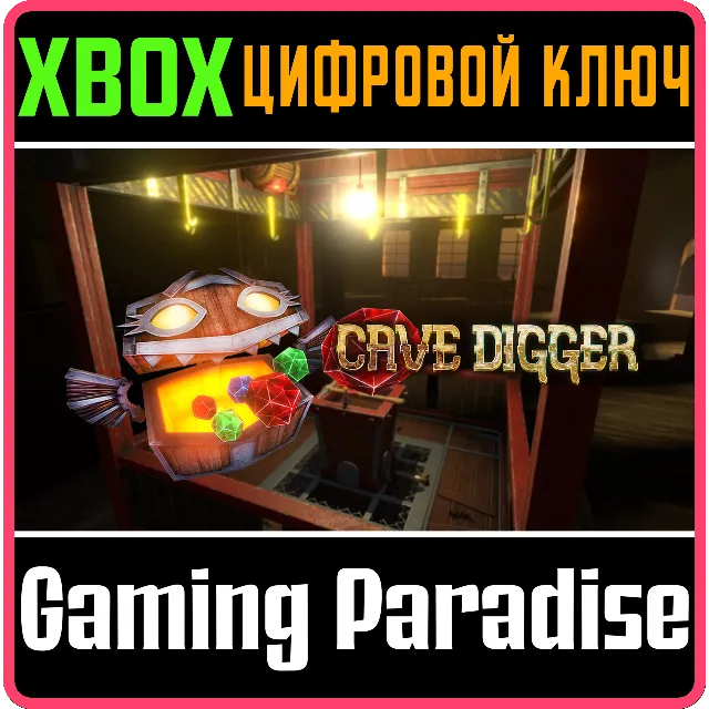 ❗CAVE DIGGER❗XBOX ONE/X|S🔑КЛЮЧ❗
