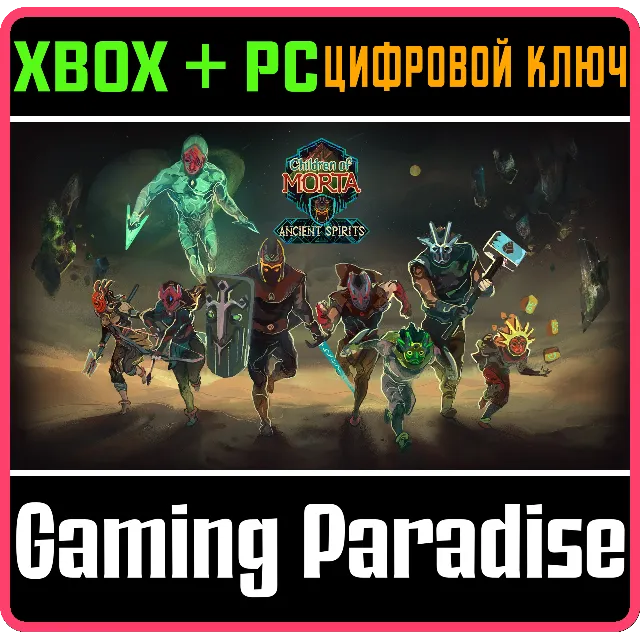 ❗CHILDREN OF MORTA: COMPLETE EDITION❗XBOX ONE/X|S+ПК🔑