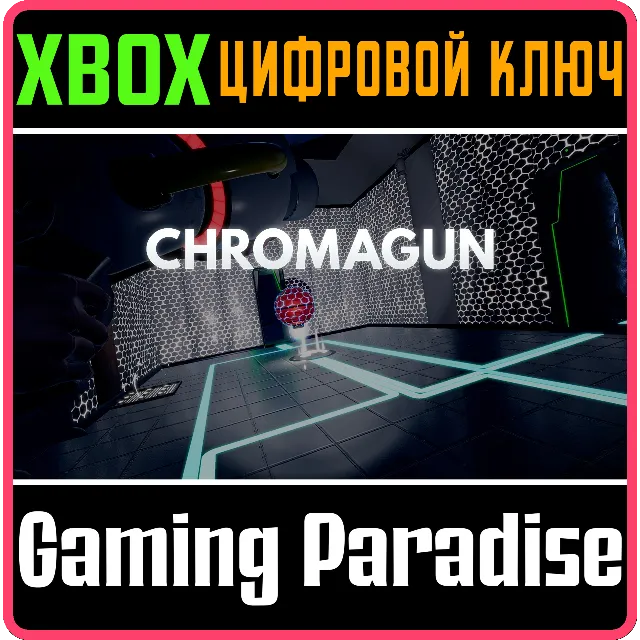 ❗CHROMAGUN❗XBOX ONE/X|S🔑КЛЮЧ❗