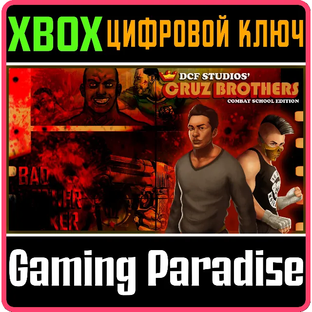 ❗CRUZ BROTHERS❗XBOX ONE/X|S🔑КЛЮЧ❗