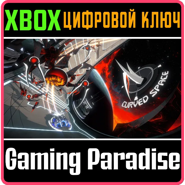 ❗CURVED SPACE❗XBOX ONE/X|S🔑КЛЮЧ❗