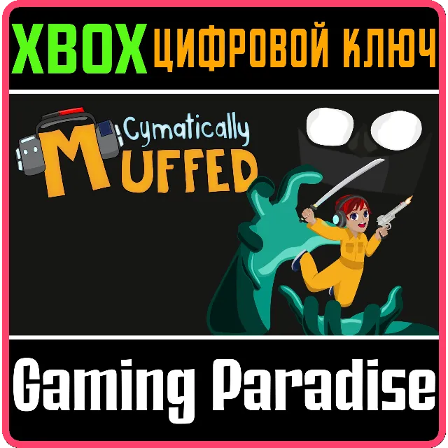 ❗CYMATICALLY MUFFED🔑КЛЮЧ❗