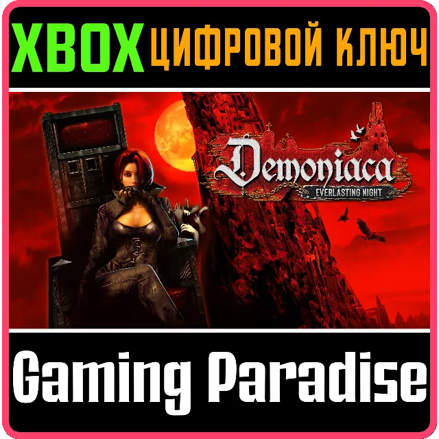 ❗DEMONIACA: EVERLASTING NIGHT❗XBOX ONE/X|S🔑КЛЮЧ❗