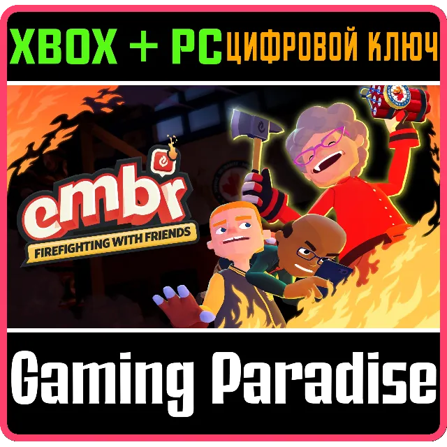 ❗EMBR❗XBOX ONE/X|S+ПК🔑КЛЮЧ❗