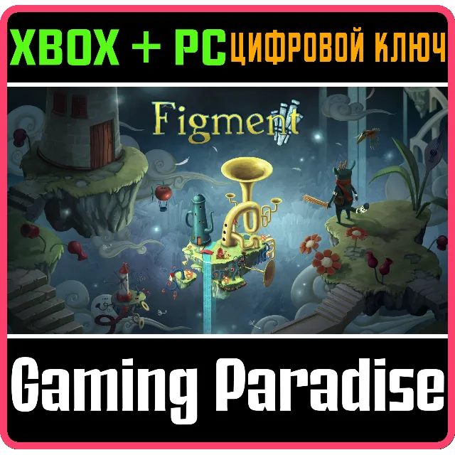 ❗FIGMENT: JOURNEY INTO THE MIND❗XBOX ONE/X|S+ПК🔑КЛЮЧ