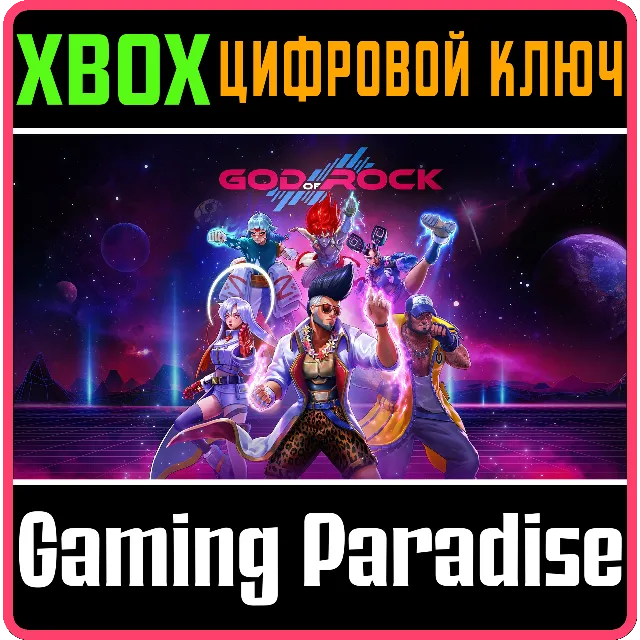 ❗GOD OF ROCK❗XBOX ONE/X|S🔑КЛЮЧ❗