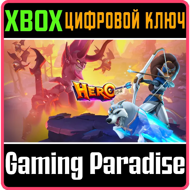❗HEROISH❗XBOX X|S🔑КЛЮЧ❗