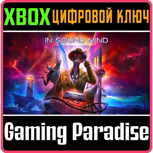 ❗IN SOUND MIND❗XBOX X|S🔑КЛЮЧ❗