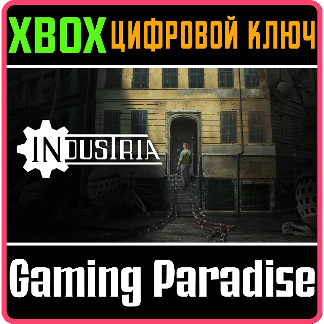 ❗INDUSTRIA❗XBOX X|S🔑КЛЮЧ❗
