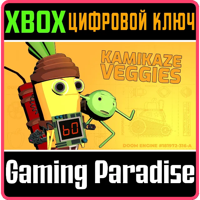❗KAMIKAZE VEGGIES❗XBOX ONE/X|S🔑КЛЮЧ❗