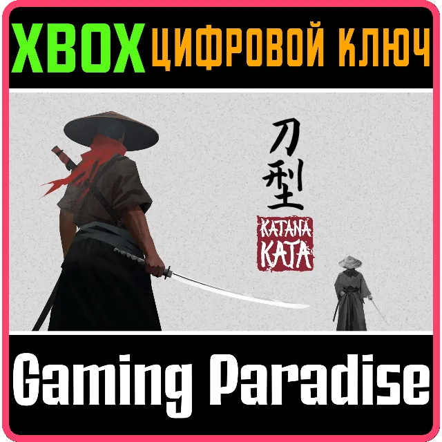 ❗KATANA KATA❗XBOX ONE/X|S🔑КЛЮЧ❗