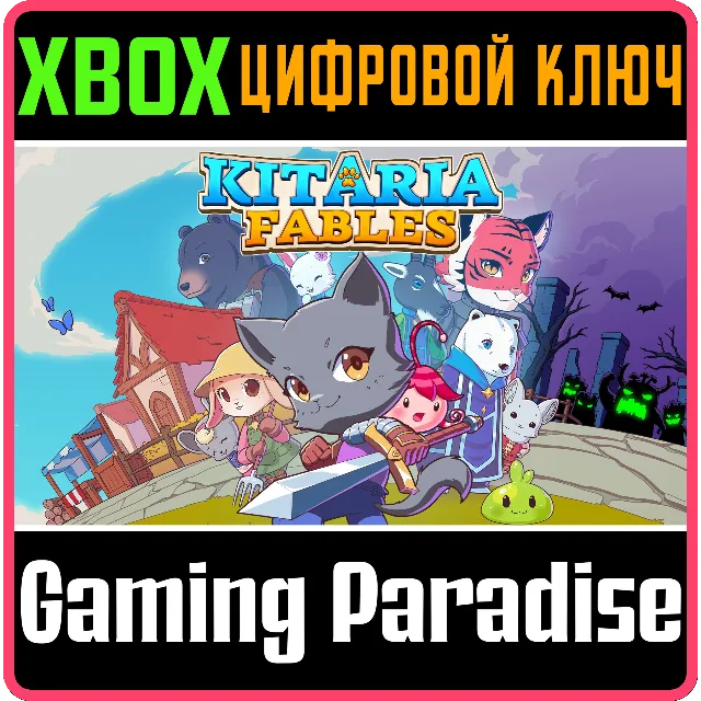 ❗KITARIA FABLES❗XBOX ONE/X|S🔑КЛЮЧ❗
