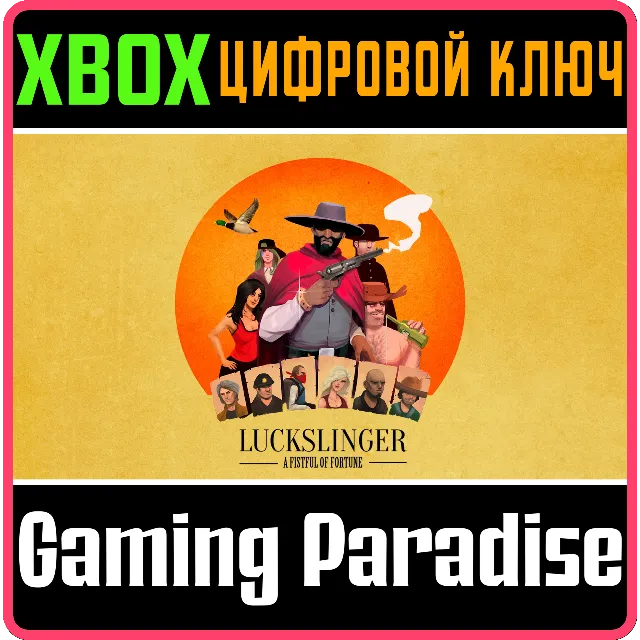 ❗LUCKSLINGER❗XBOX ONE/X|S🔑КЛЮЧ❗