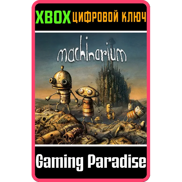 ❗MACHINARIUM❗XBOX ONE/X|S🔑КЛЮЧ❗