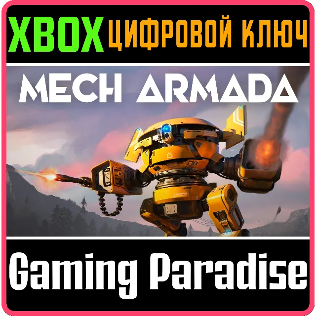 ❗MECH ARMADA❗XBOX ONE/X|S🔑КЛЮЧ❗
