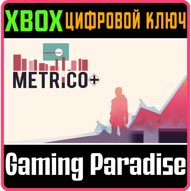 ❗METRICO+❗XBOX ONE/X|S🔑КЛЮЧ❗
