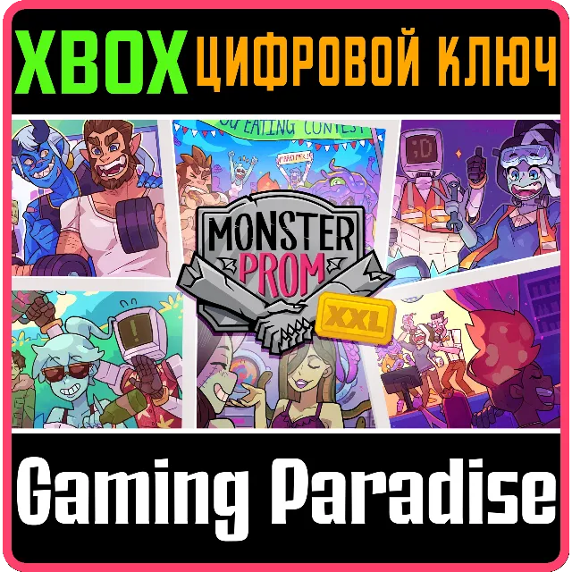 ❗MONSTER PROM: XXL❗XBOX ONE/X|S🔑КЛЮЧ❗