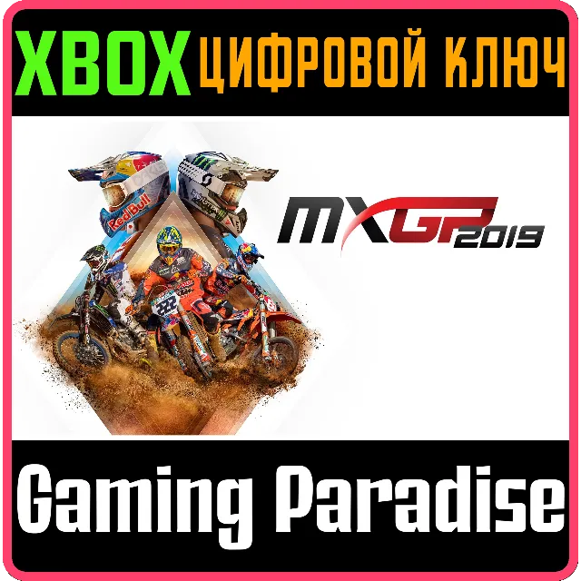 ❗MXGP 2019 - THE OFFICIAL MOTOCROSS VIDEOGAME❗XBOX КОД❗