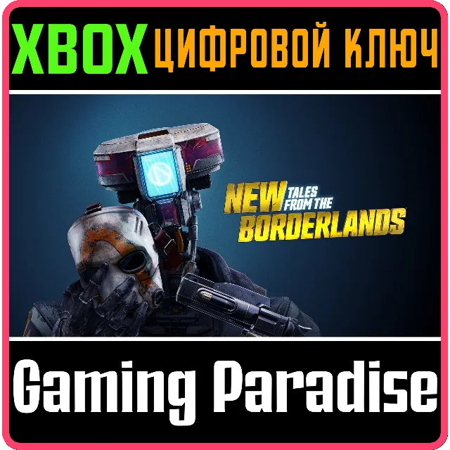 ❗NEW TALES FROM THE BORDERLANDS❗XBOX ONE/X|S🔑КЛЮЧ❗