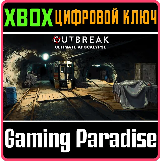 ❗OUTBREAK ULTIMATE APOCALYPSE❗XBOX ONE/X|S🔑КЛЮЧ❗