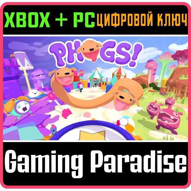 ❗PHOGS!❗XBOX ONE/X|S+ПК🔑КЛЮЧ❗