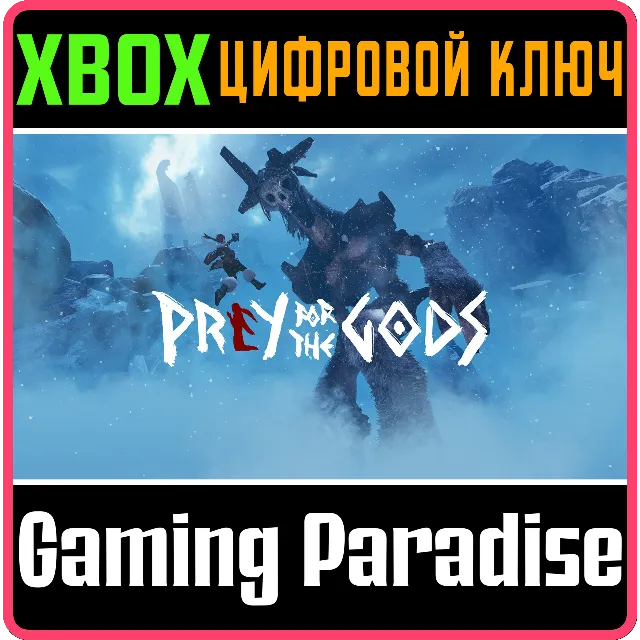 ❗PRAEY FOR THE GODS❗XBOX ONE/X|S🔑КЛЮЧ❗