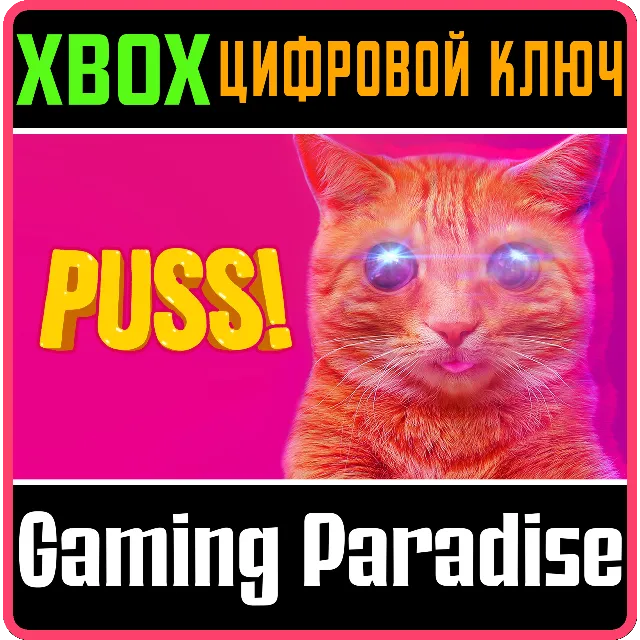 ❗PUSS!❗XBOX ONE/X|S🔑КЛЮЧ❗