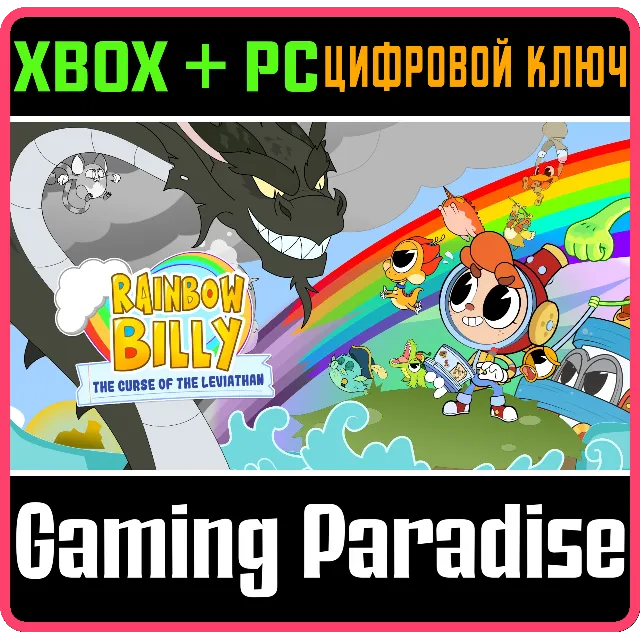 ❗RAINBOW BILLY: THE CURSE OF THE LEVIATHAN❗XBOX КЛЮЧ❗