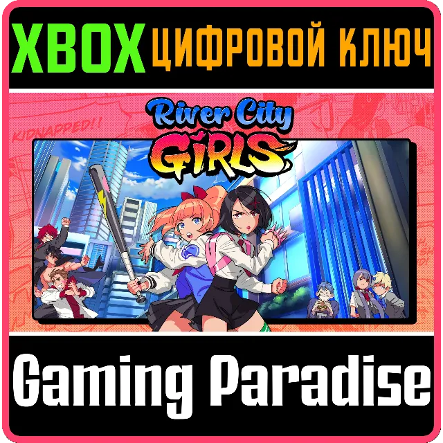 ❗RIVER CITY GIRLS❗XBOX ONE/X|S🔑КЛЮЧ❗