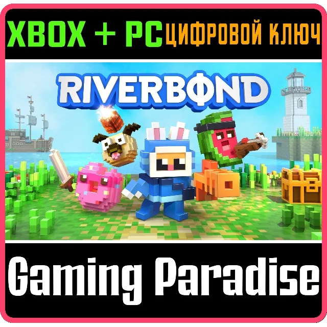 ❗RIVERBOND❗XBOX ONE/X|S+ПК🔑КЛЮЧ❗