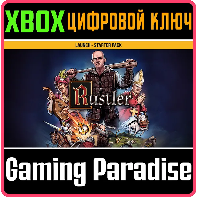 ❗RUSTLER❗XBOX ONE/X|S🔑КЛЮЧ❗
