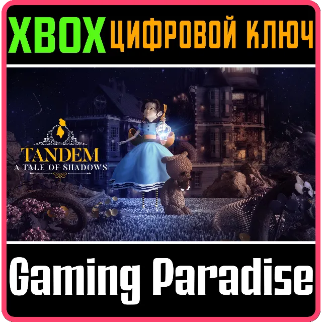 ❗TANDEM: A TALE OF SHADOWS❗XBOX ONE/X|S🔑КЛЮЧ❗