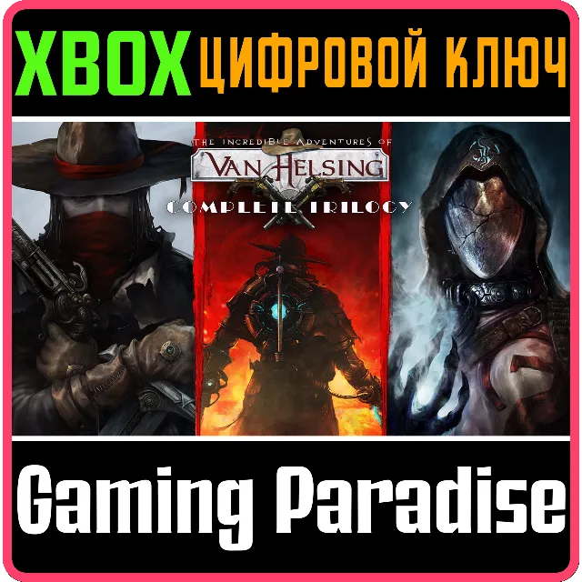 ❗THE INCREDIBLE ADVENTURES OF VAN HELSING COMPLETE XBOX