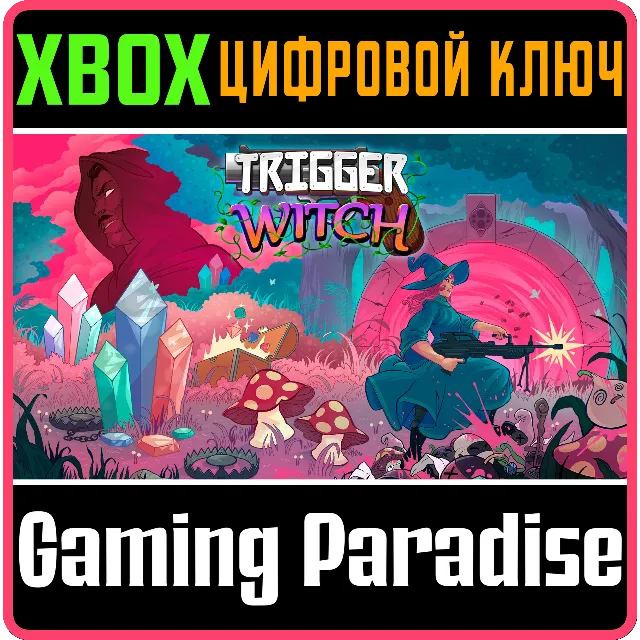 ❗TRIGGER WITCH❗XBOX ONE/X|S🔑КЛЮЧ❗