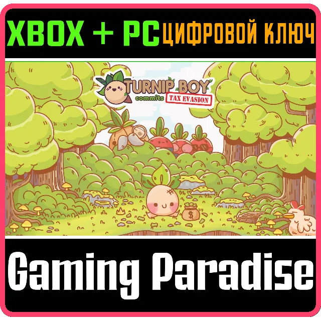 ❗TURNIP BOY COMMITS TAX EVASION❗XBOX ONE/X|S+ПК🔑КЛЮЧ