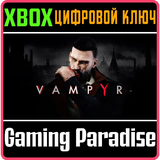❗VAMPYR❗XBOX ONE/X|S🔑КЛЮЧ❗